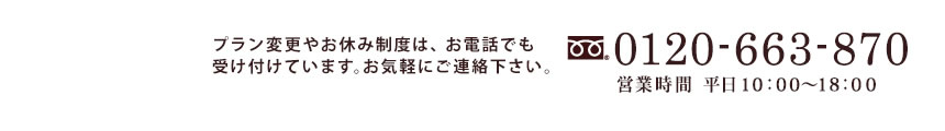 電話でも受け付けております。